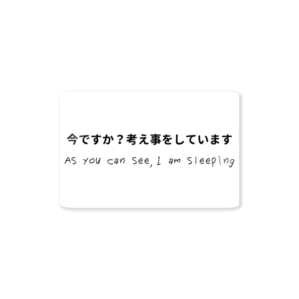 今日から使える英語の今ですか?考え事をしています ステッカー