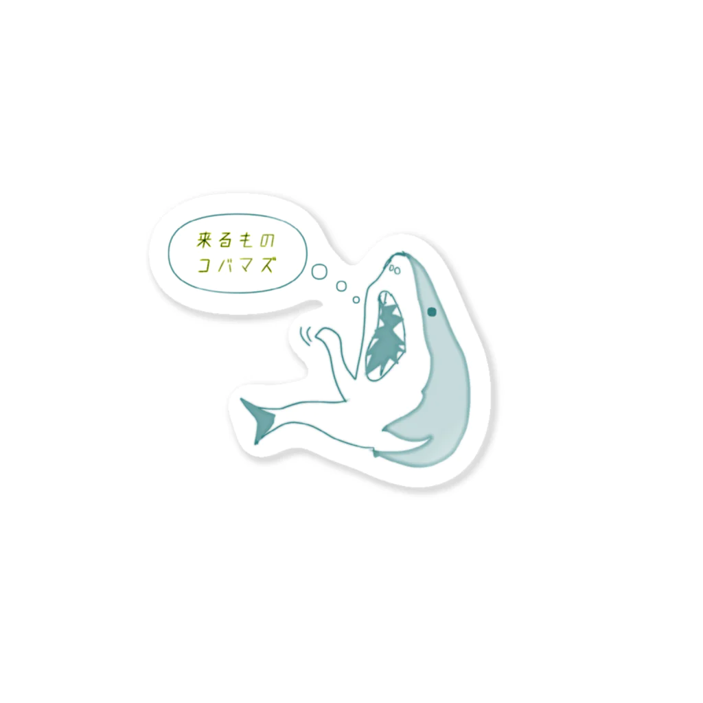 【サメグッズ】　KAZUの来るものコバマズさめ Sticker
