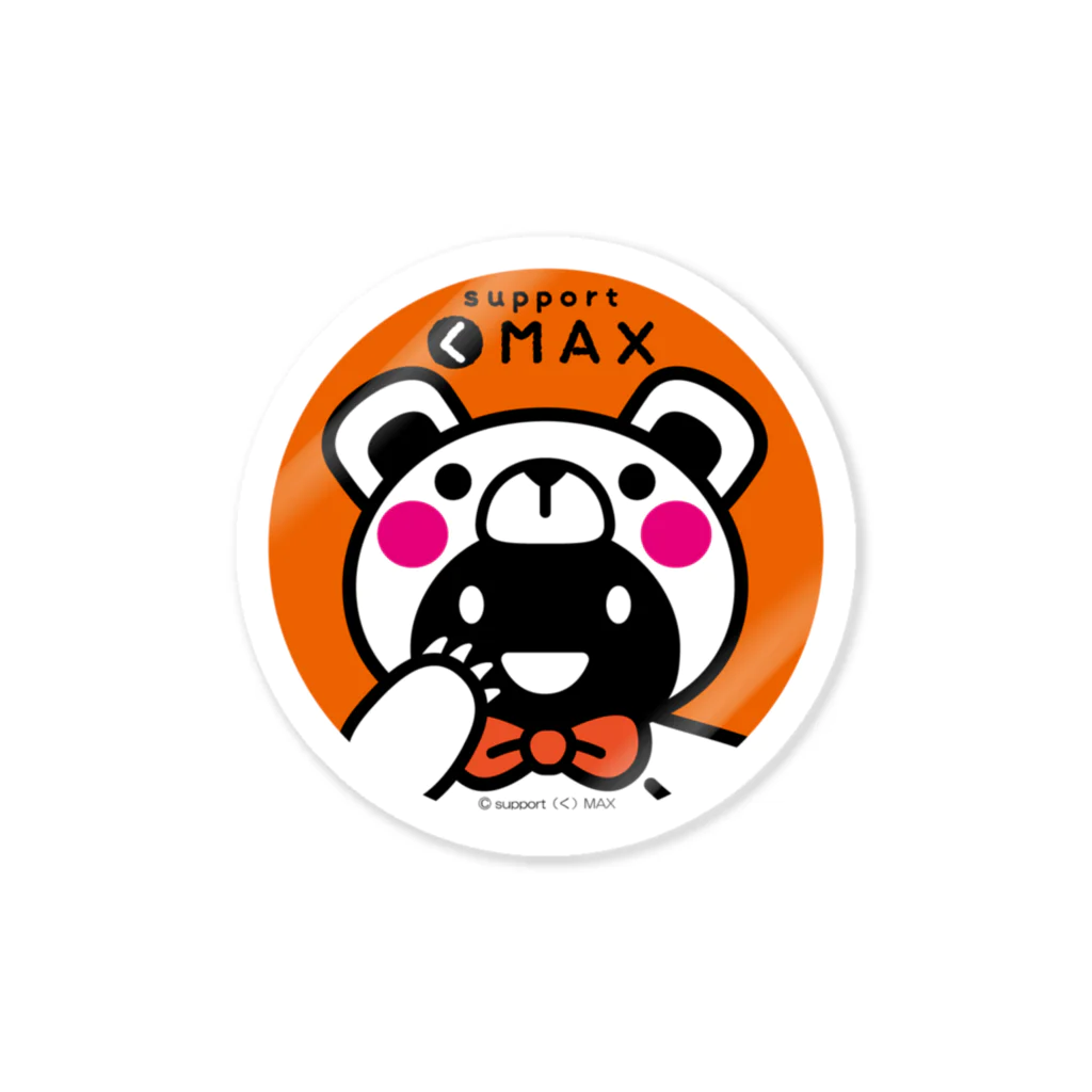 supportMAXのsupport(く)MAX face Sticker