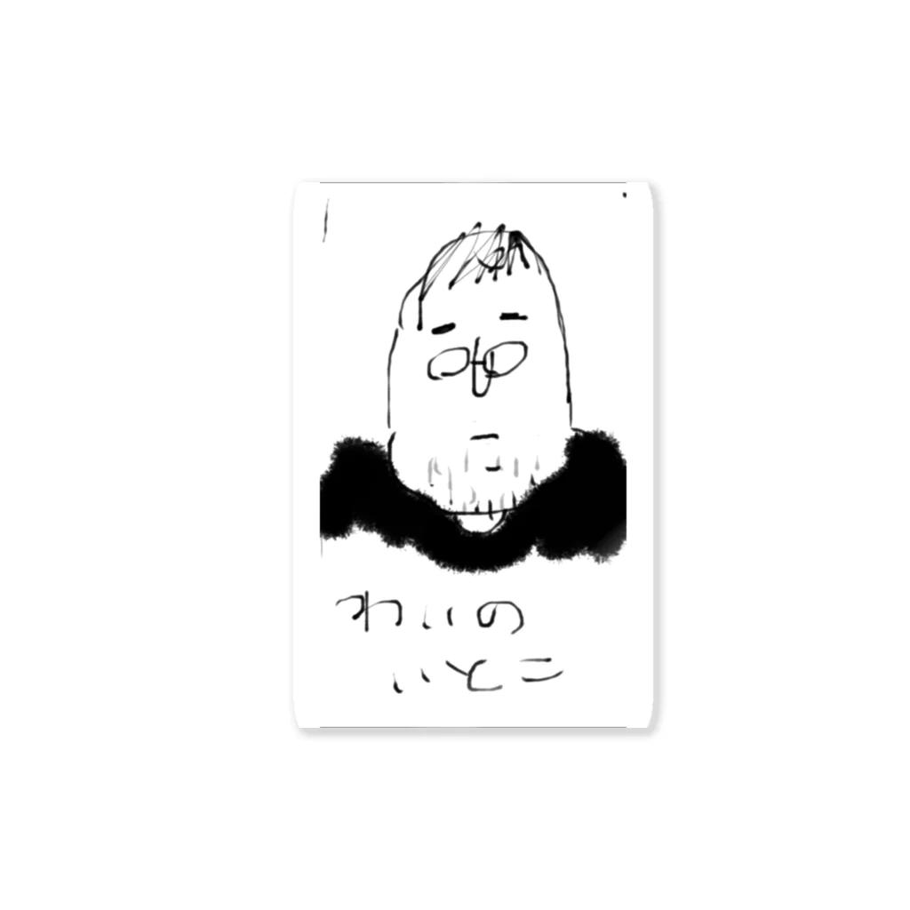 ウンコーヒーのわいのいとこ Sticker