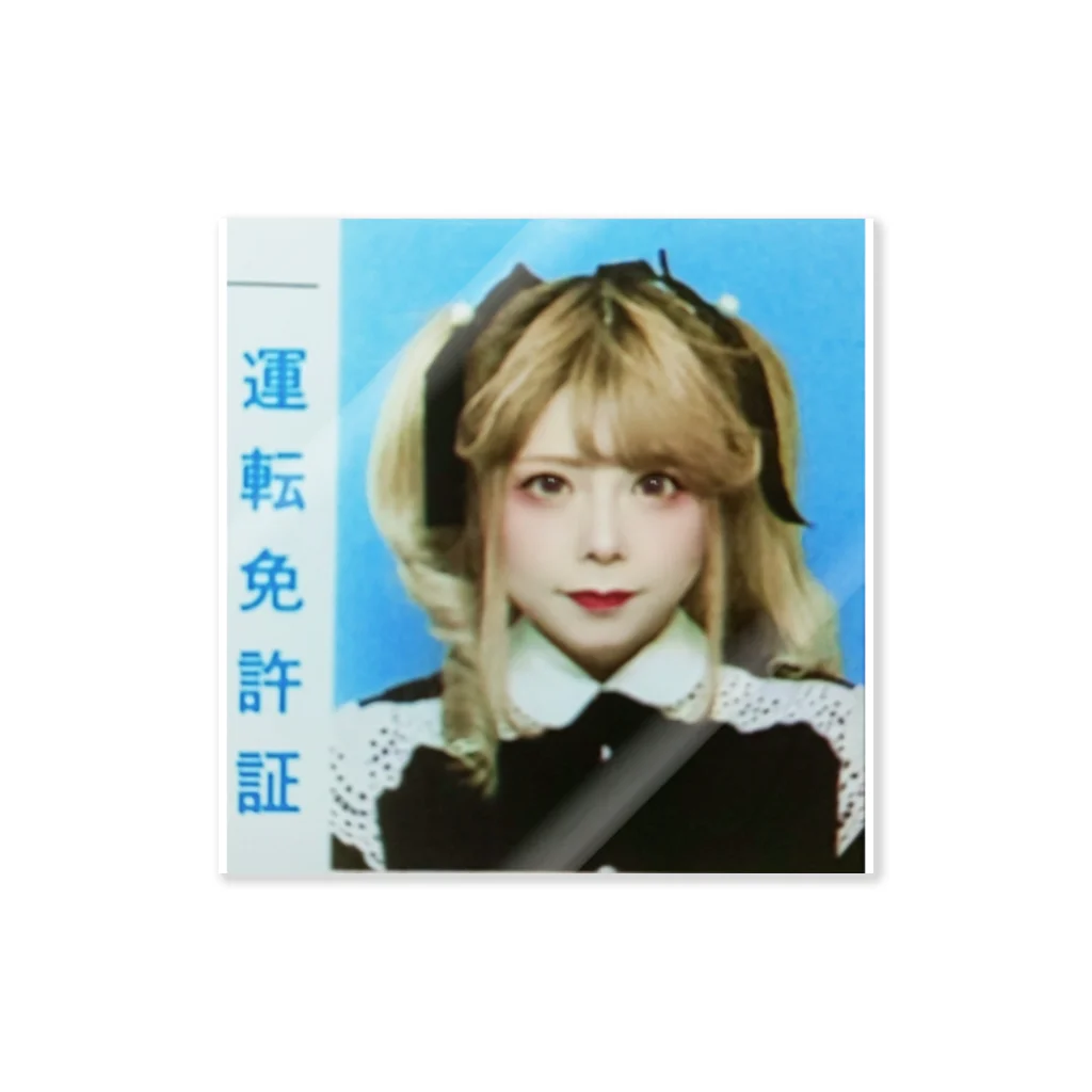 ニアぴ💕のニアぴ証明写真(免許証) Sticker