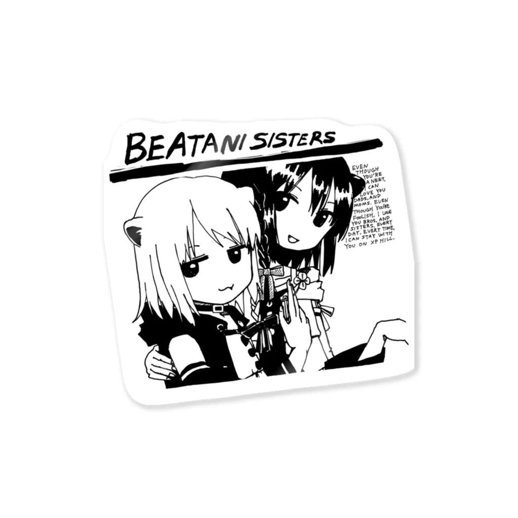 べあたに屋のGAU/BEATANI SISTERS ステッカー