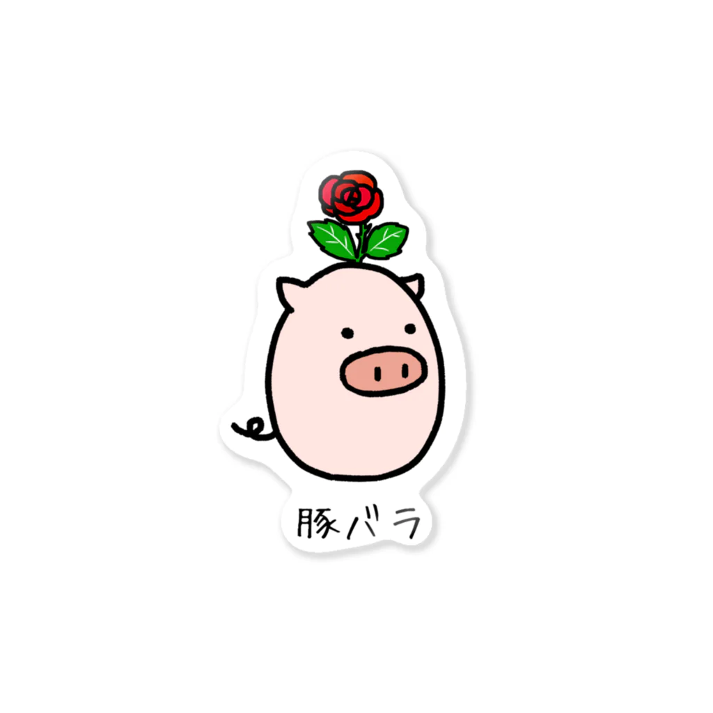 脂身通信Ｚの豚バラ Sticker