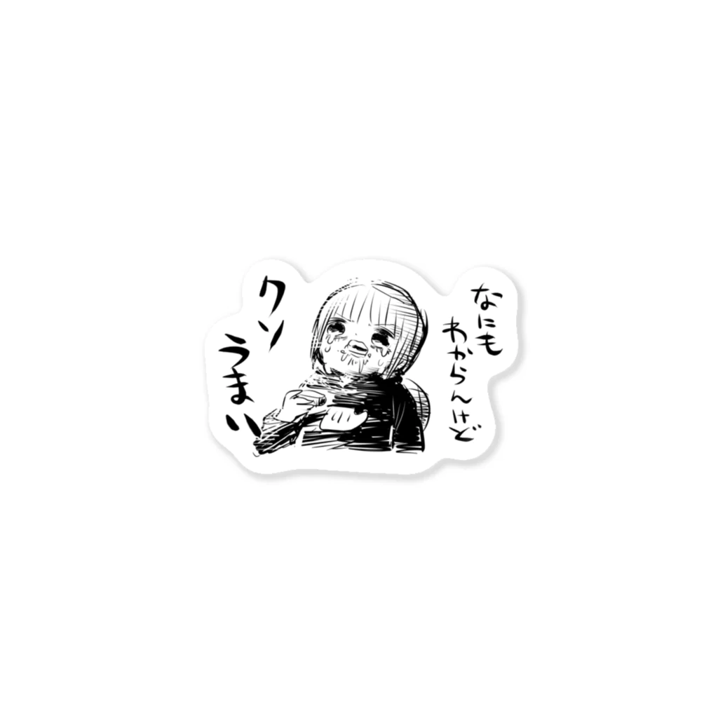 かわいい尻子玉のクソうま Sticker