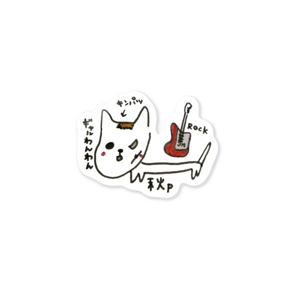 jinkunのロック犬 Sticker