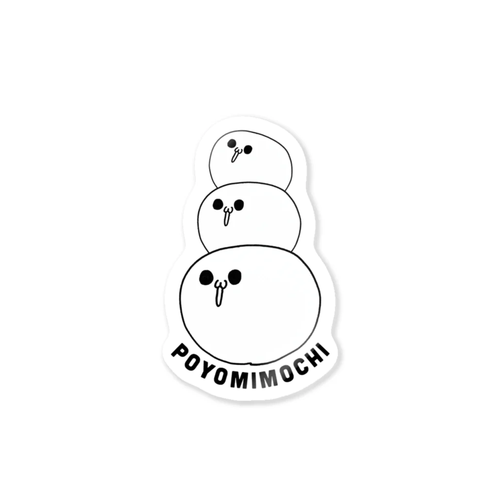 nemunoki paper itemのぽよみもち Sticker