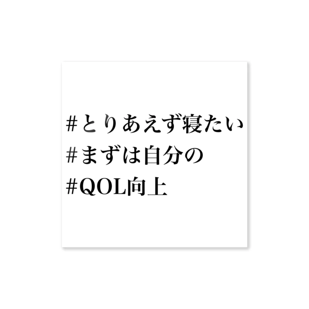 ONGR×ロックキャット2020の#がんばれ看護学生×ONGR まずは受け持ちさんより自分の睡眠充足すなわちQOL向上委員会会長グッズ ステッカー