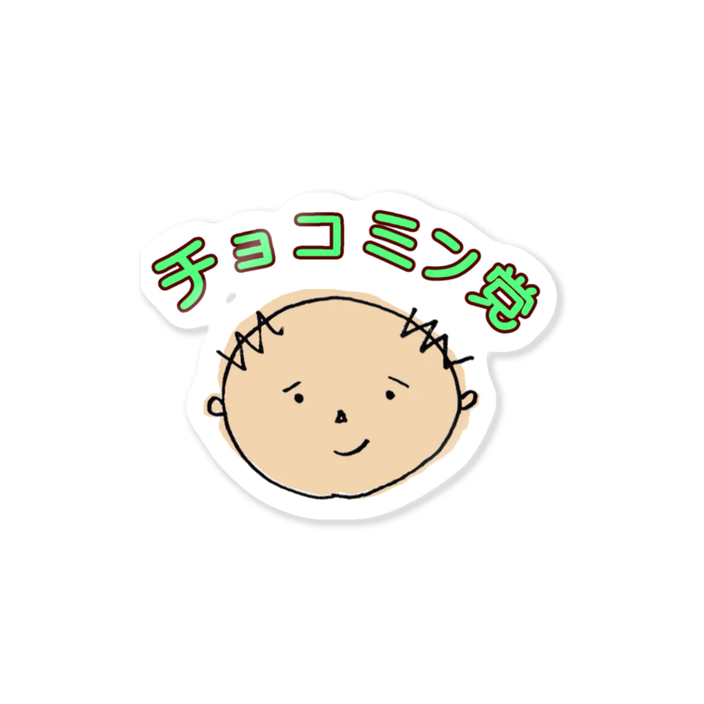 DREAMERの雑貨屋さんのチョコミン党 Sticker