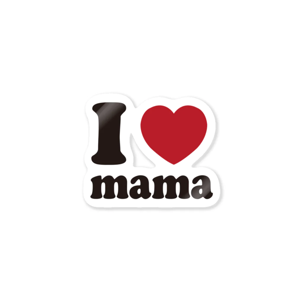 キッズモード某のI love mama ステッカー