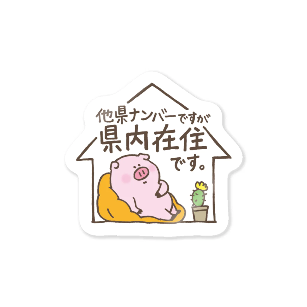 ももいろこぶたの生息地の県内在住ステッカー ステッカー