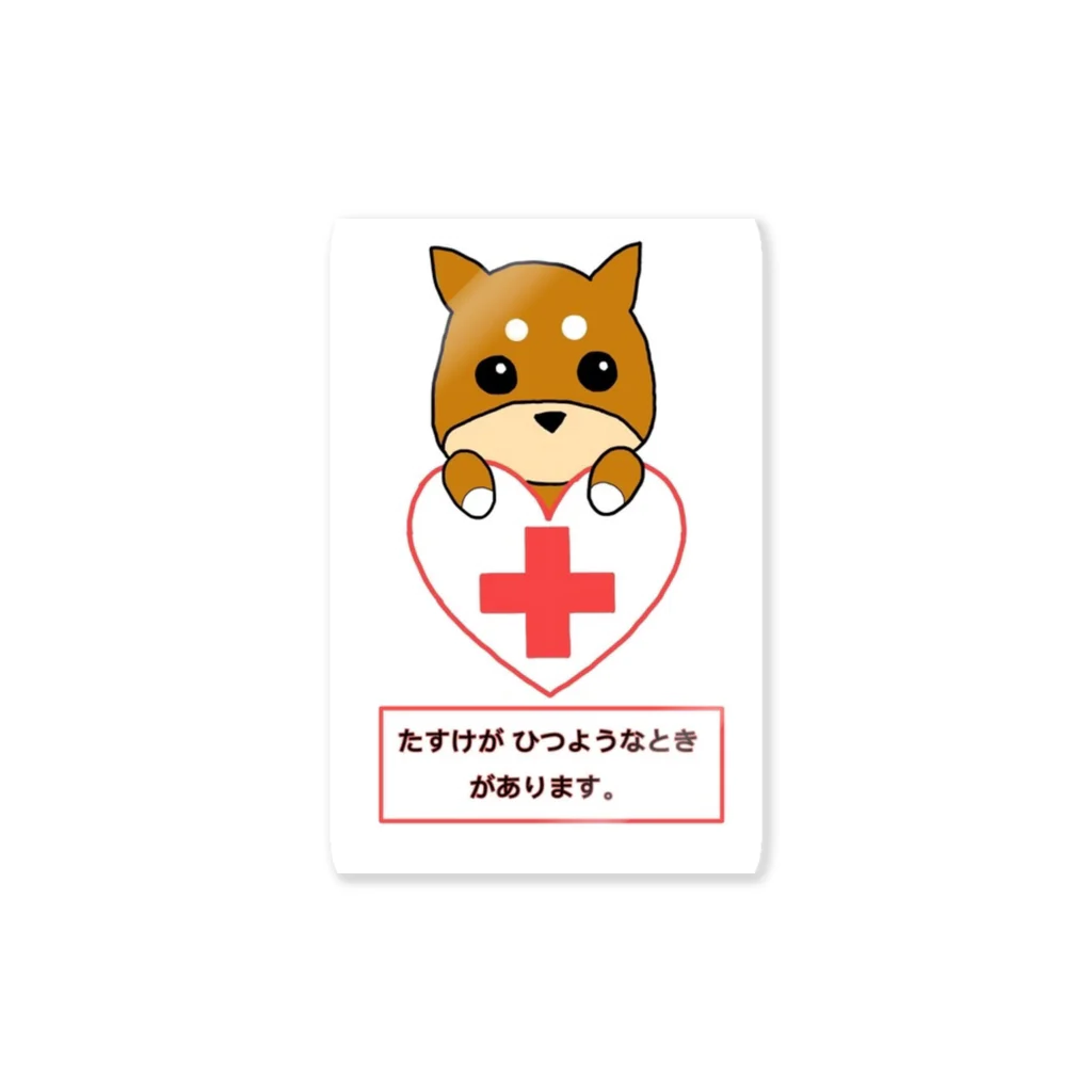 生きづらさお助けやさんのたすけがひつようなときがあります Sticker