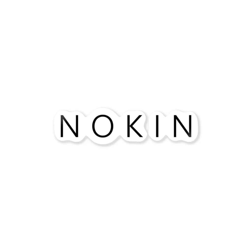 風天工房のNOKIN（脳筋）黒 ステッカー