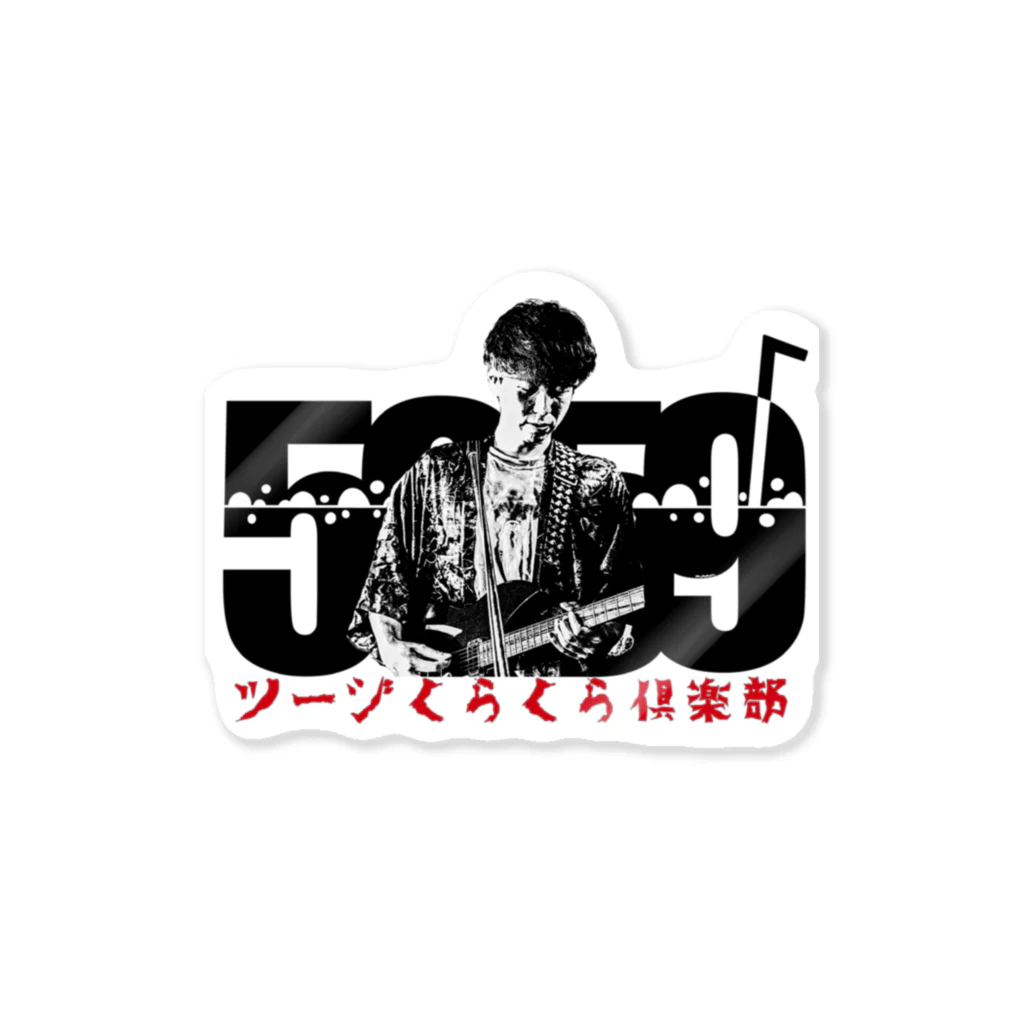 ジュースごくごく倶楽部の単推し！私はツージくらくら倶楽部よ！ Sticker