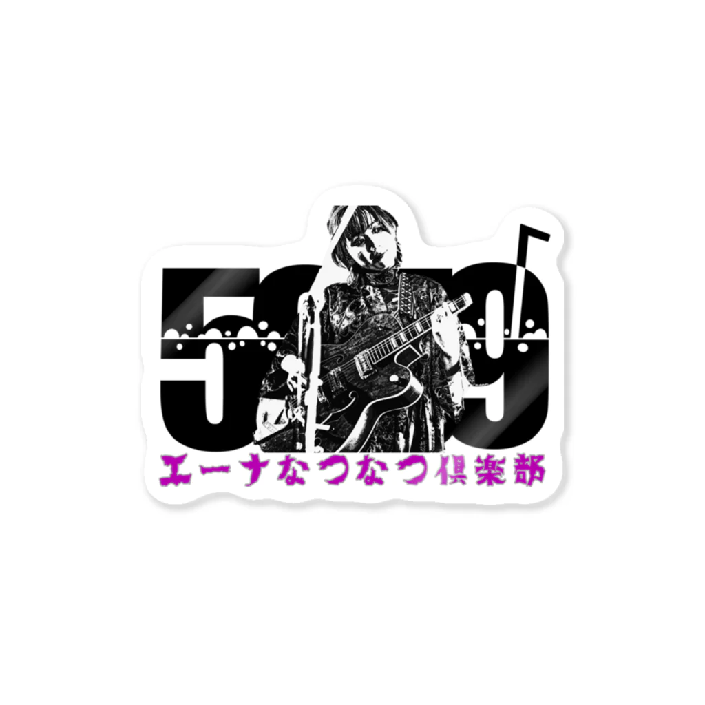 ジュースごくごく倶楽部の単推し！私はエーナなつなつ倶楽部よ！ Sticker