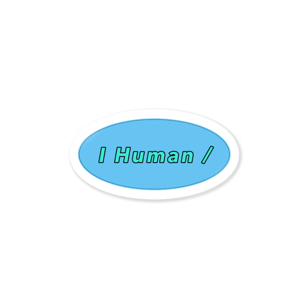 I Human /の【I Human / - 2021SS/01】 ステッカー