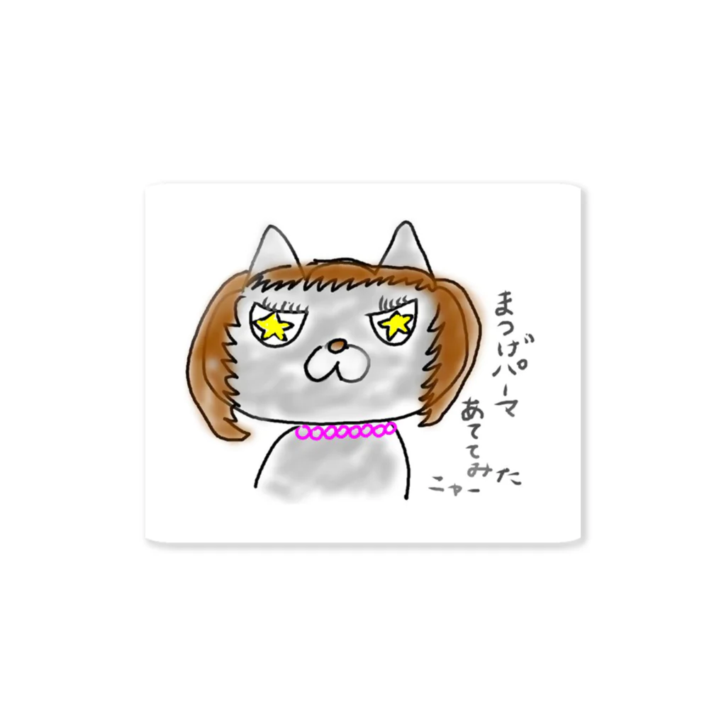 pinata117のゆるーい　まつげ猫 Sticker