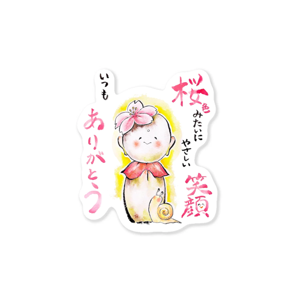 …Napping…の桜色のありがとう Sticker