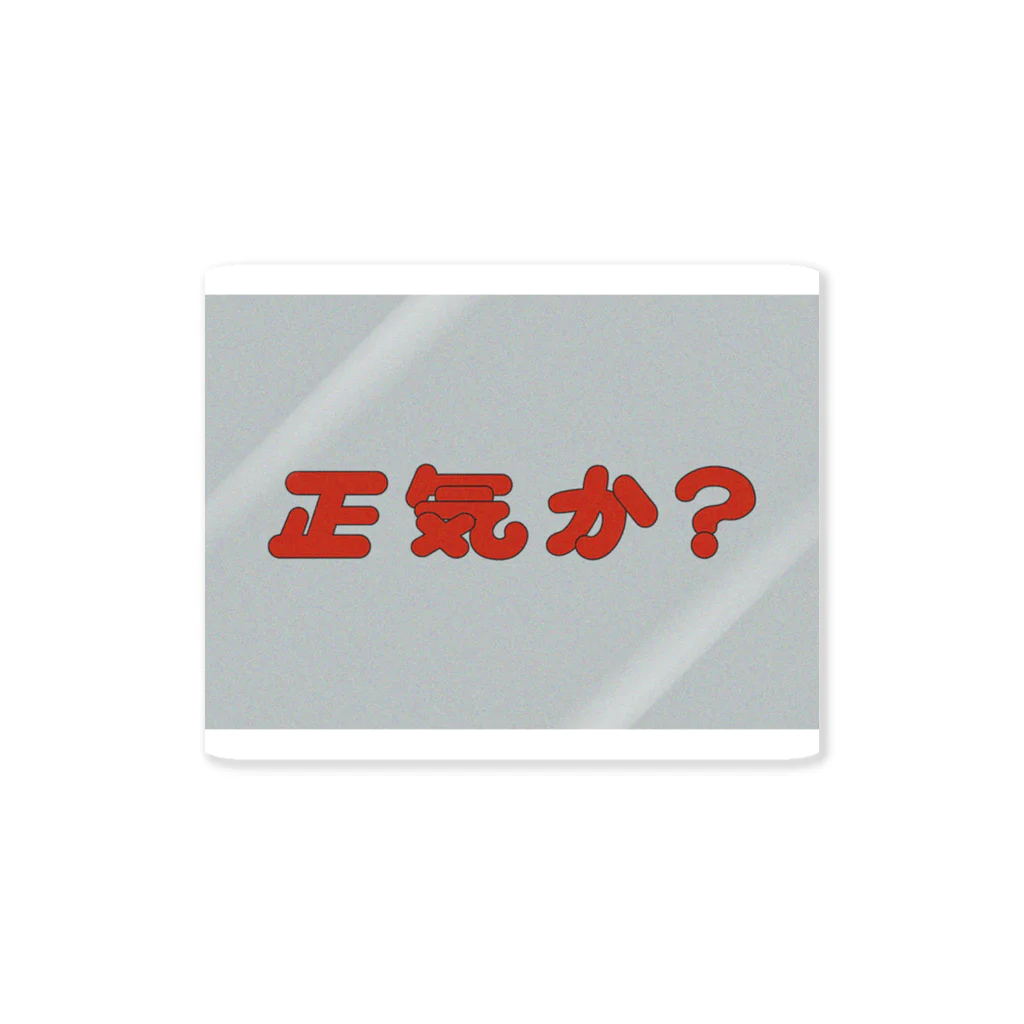 bloom-airの正気か？ステッカー Sticker