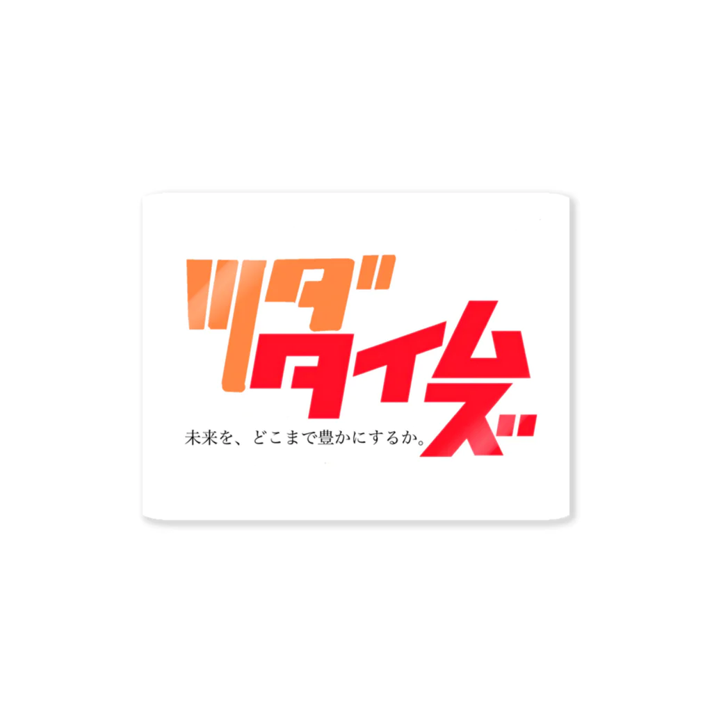 shinjutsudaのツダタイムズ Sticker