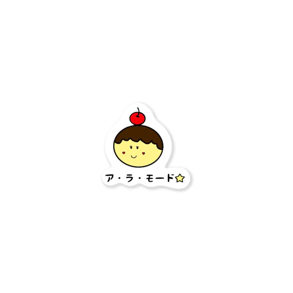 たかぴんア・ラ・モード☆のア・ラ・モード☆ちゃん Sticker