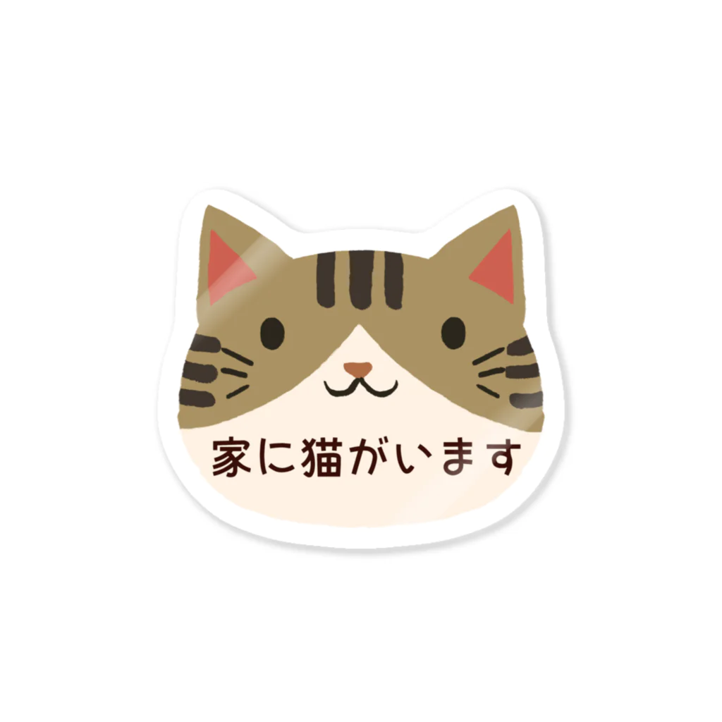 lattelatteの家に猫がいますステッカー（キジシロ） Sticker