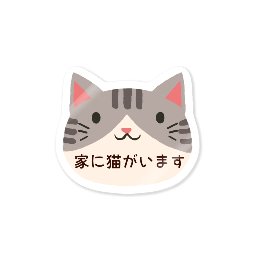 lattelatteの家に猫がいますステッカー（サバシロ） Sticker