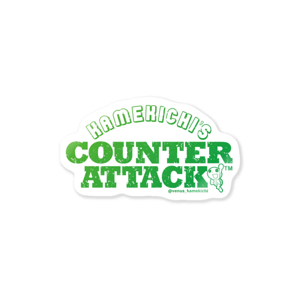 カメ吉の逆襲™ アイテム屋さんのCOUNTERATTACKステッカー ステッカー