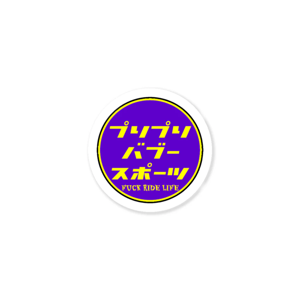 プリプリバブーショップ(PRBB)のFUCK RIDE LIFE Sticker