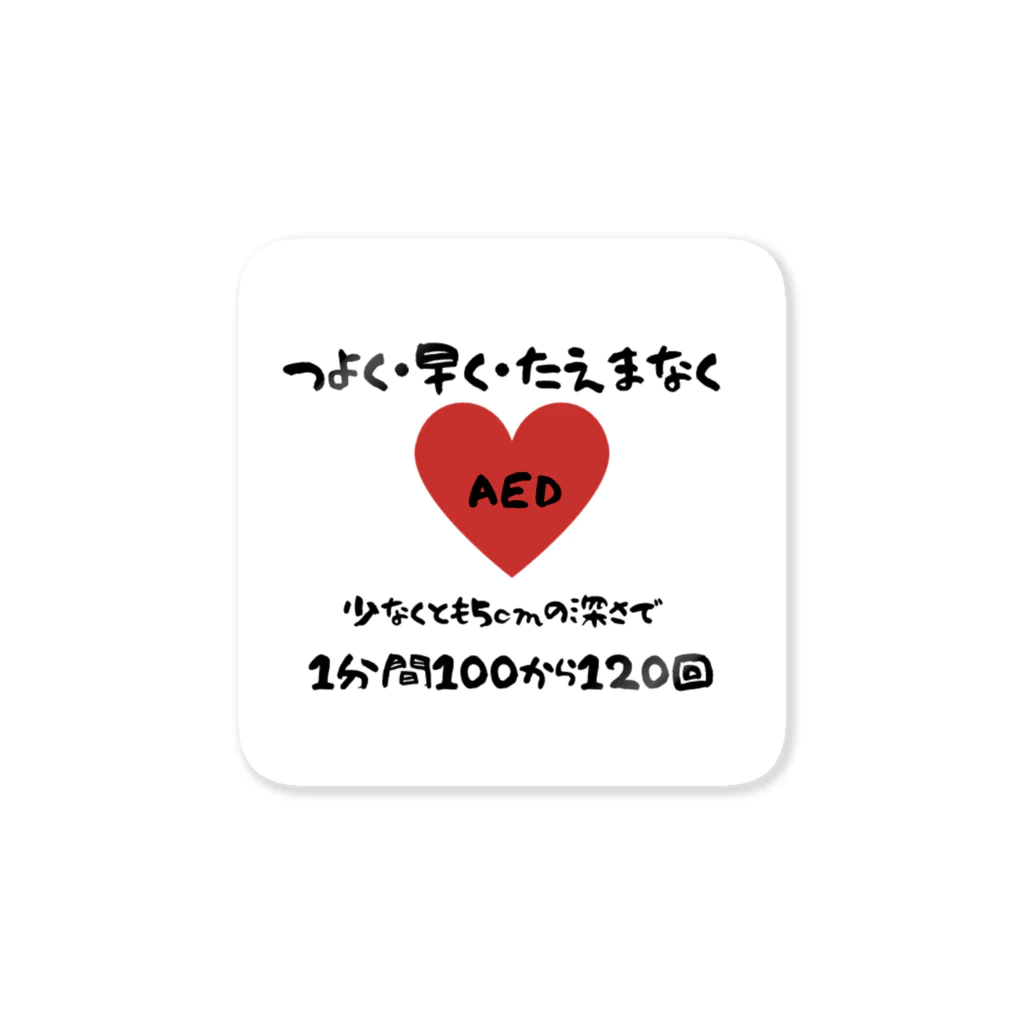 fpns369のAED Sticker