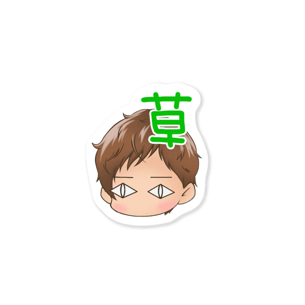 リクのチビリッくん　草 Sticker