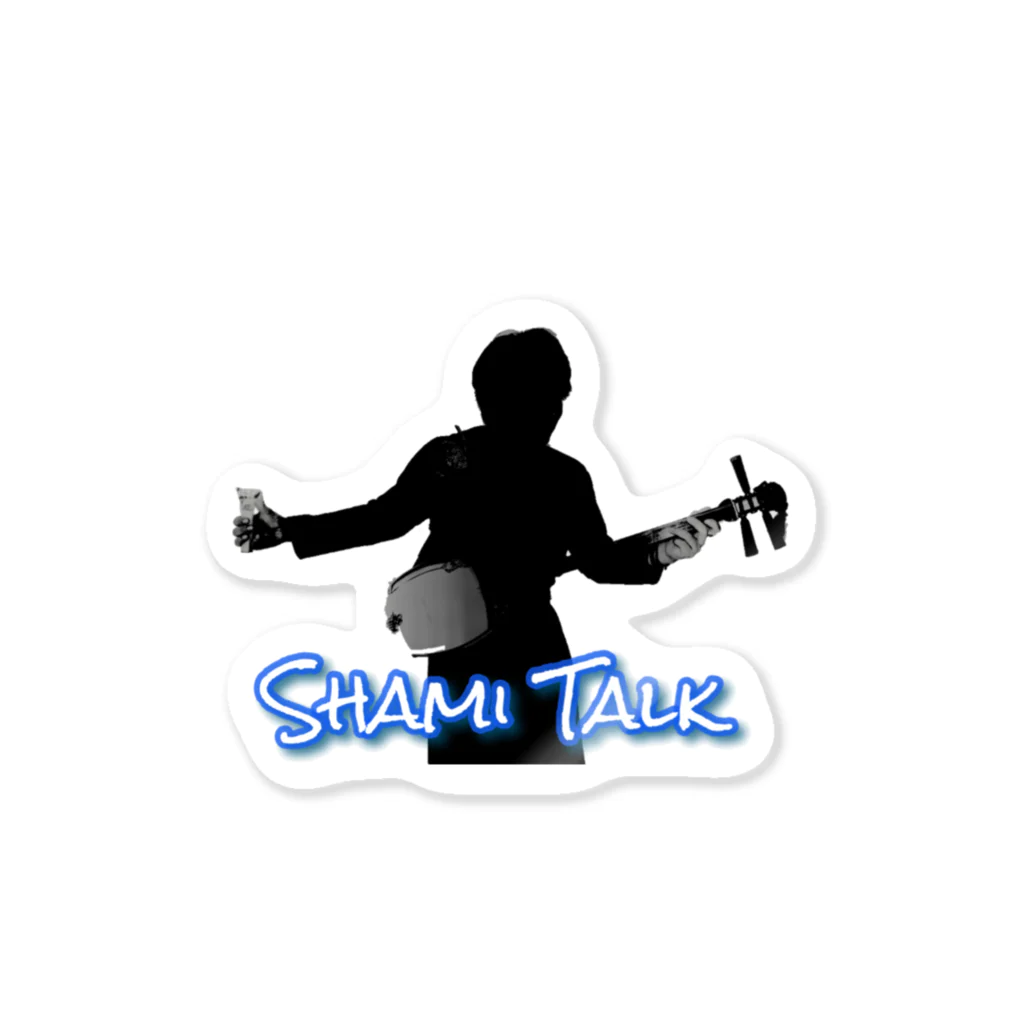 Shamisen player 雅勝 Official Goodsのシャミトーク2021 オリジナルグッズ Sticker