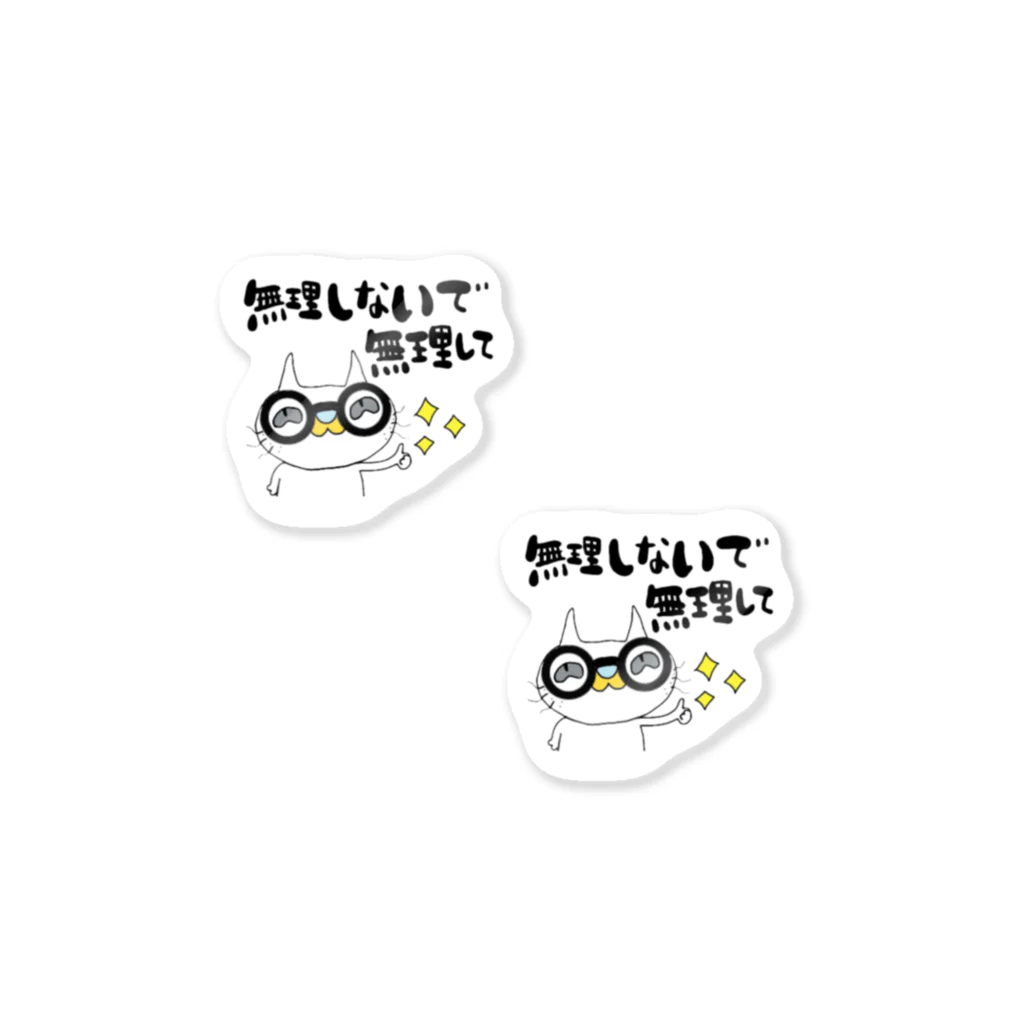 まいふぉんのまるめがネコ ステッカー2 Sticker