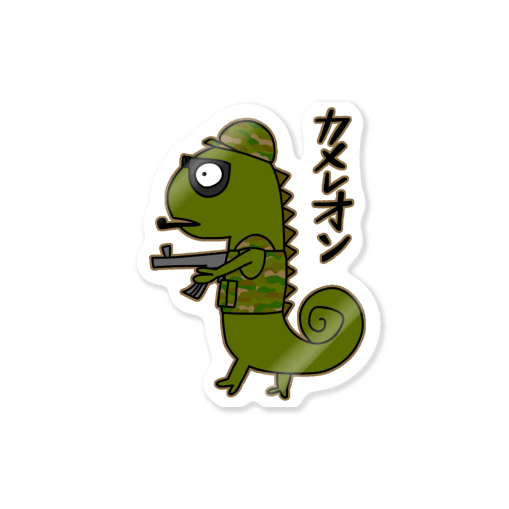 麦畑のサバゲーカメレオン Sticker