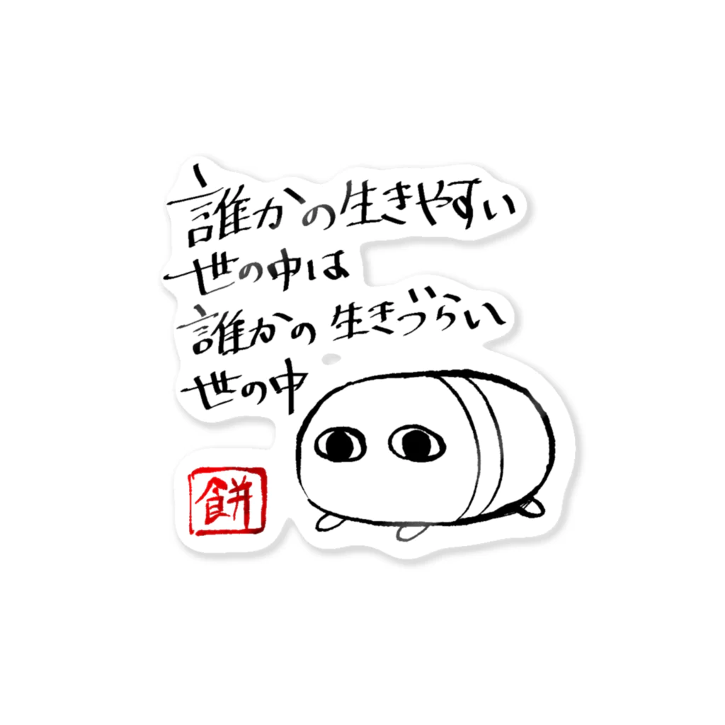 縺纏nullの心構え Sticker