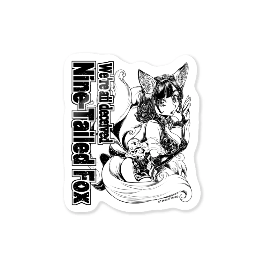 みなぎ得一の妖怪：九尾の狐b Sticker