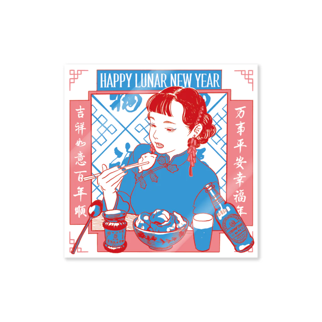 AiLeeN／アイリンの餃子ガール（青） Sticker