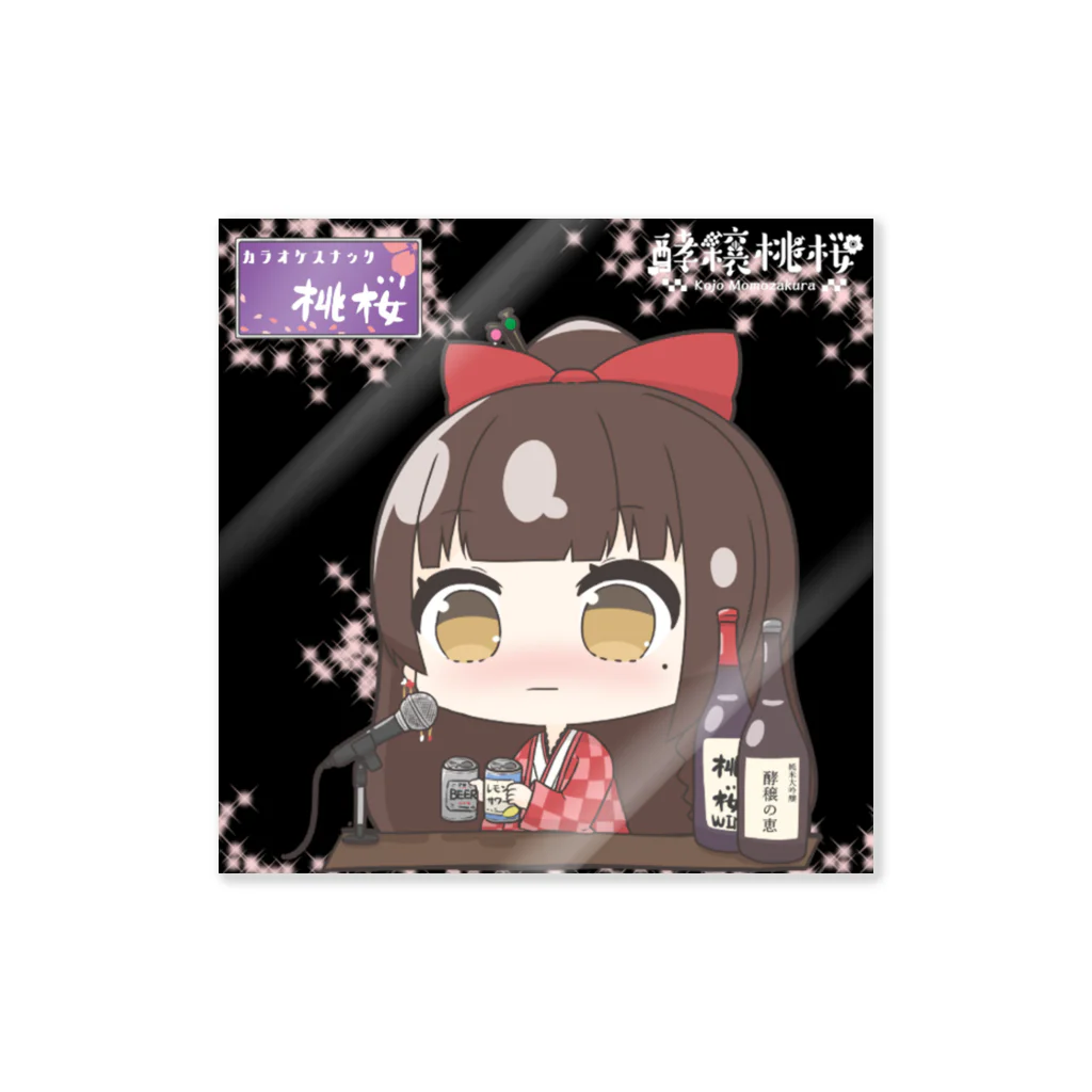 酵穣桃桜グッズの暗闇ｽﾝｯ桃桜ステッカー Sticker