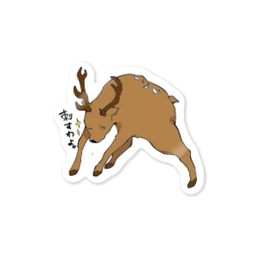 Chamoisの鹿ちゃん Sticker