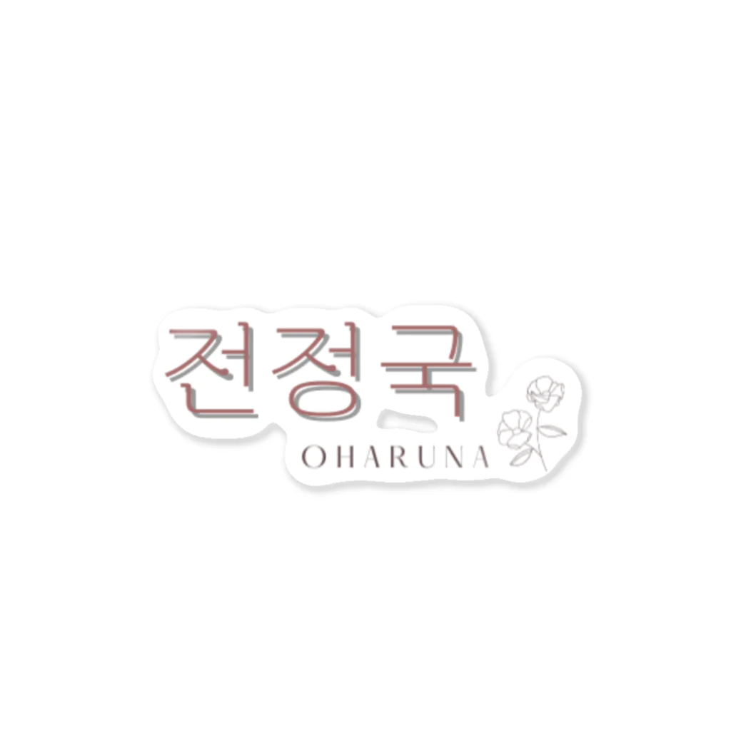 OHARUNAꕤ*.ﾟのBTS 전정국（チョン・ジョングク）ステッカー Sticker