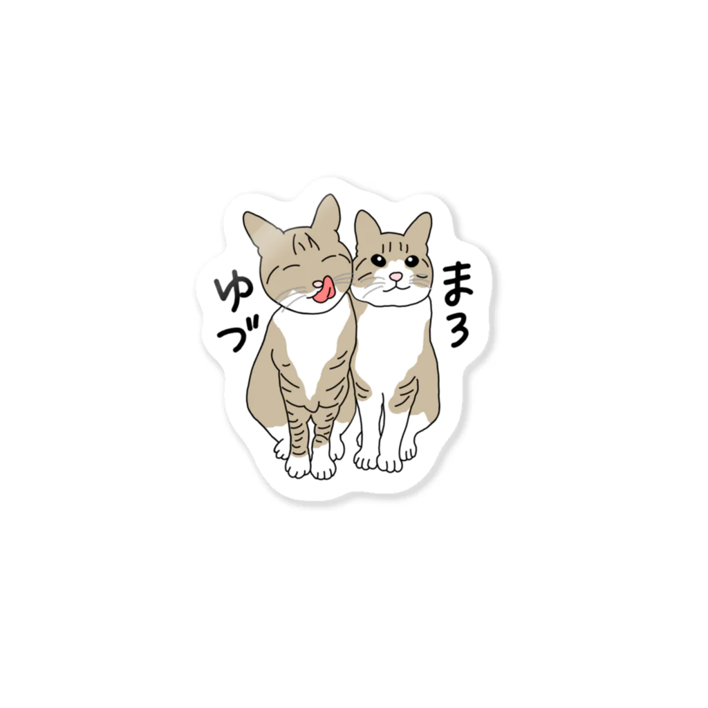 niconicotontonのうちの子1番☆まろ＆ゆづ Sticker