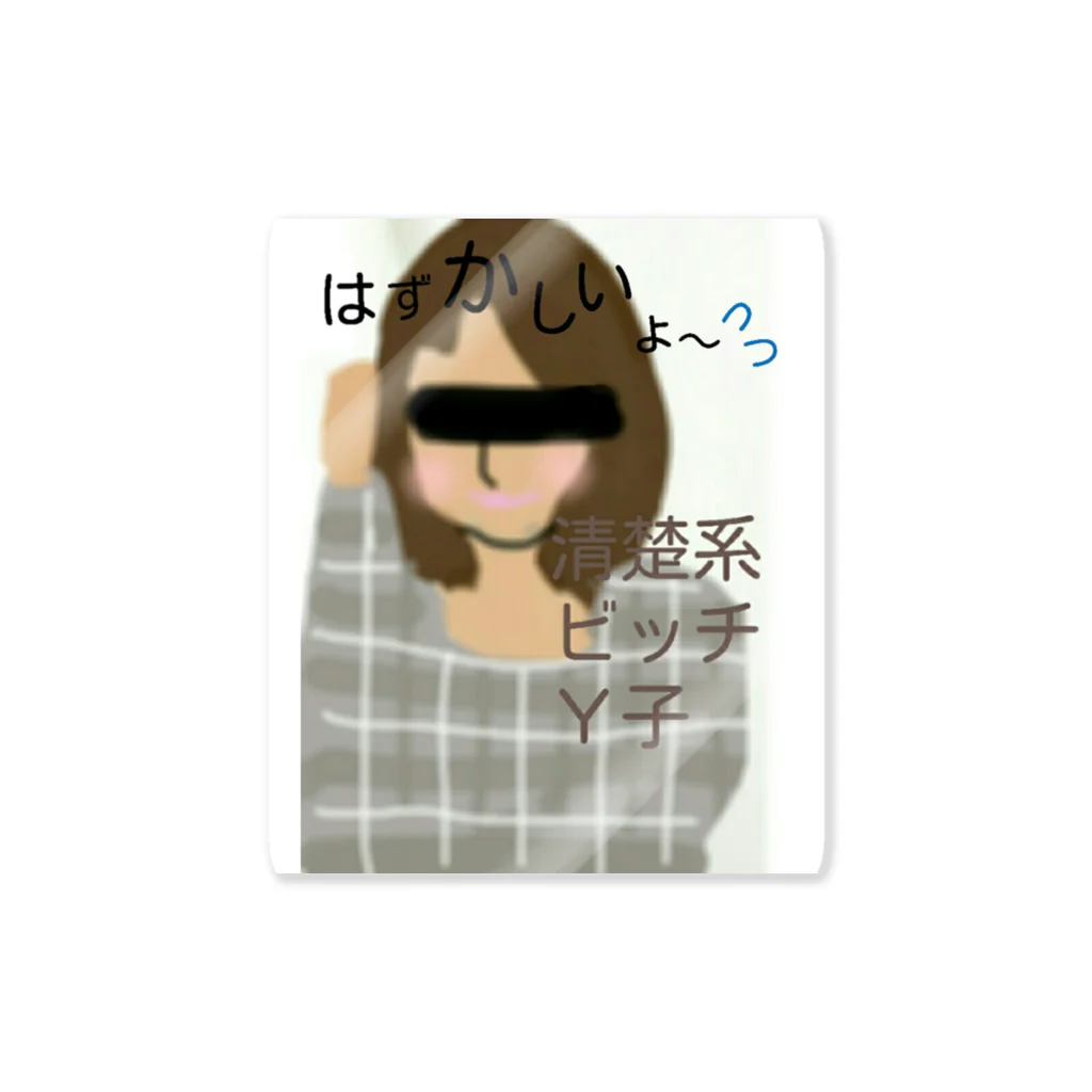 YYmamの清楚系ビッチＹ子 Sticker