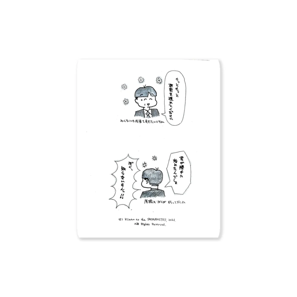 Les survenirs chaisnamiquesの権威の気まぐれ--褒め言葉は無責任 Sticker