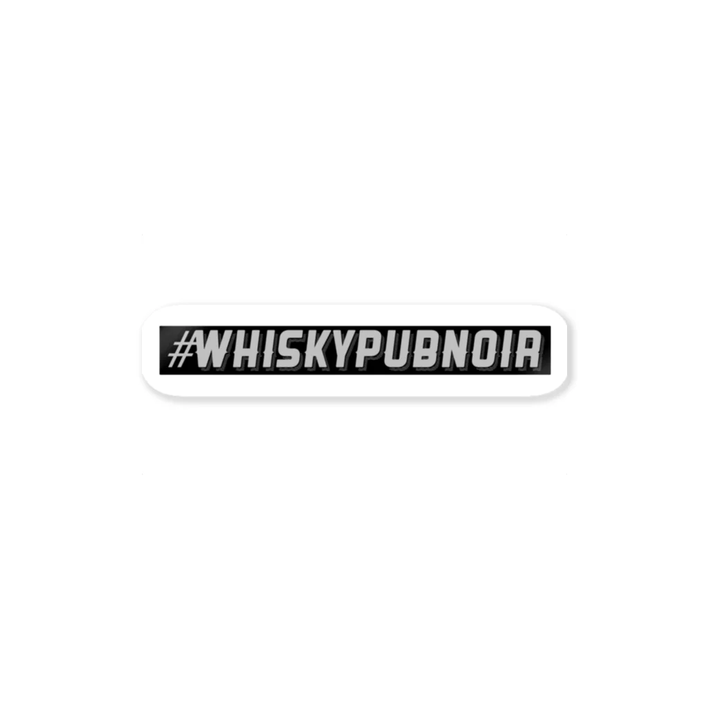 ウィスキー パブ ノワール【グッズ開発部】の#WHISKYPUBNOIR Sticker