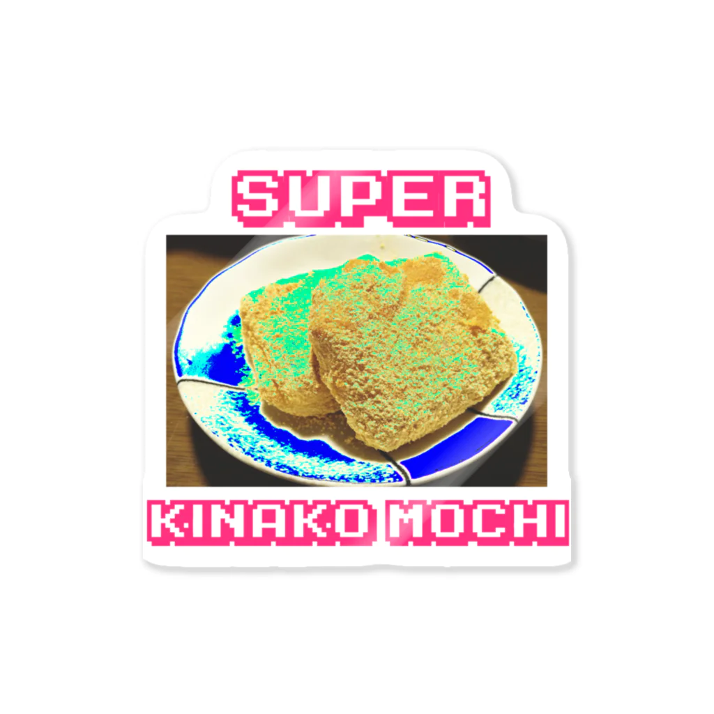 ツチブタすい臓商店のSUPER KINAKO MOCHI ステッカー