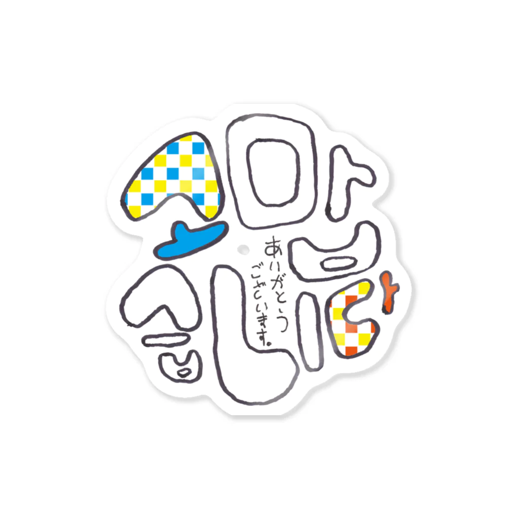 J.factory（ジェイ・ファクトリー）の고맙습니다(ありがとうございます） Sticker