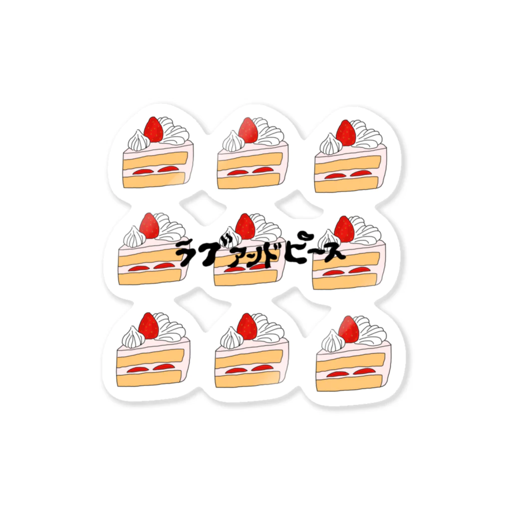 ラブ&ピースのケーキ Sticker