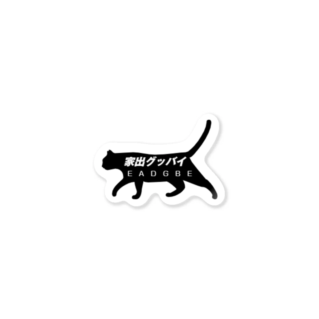 ふりかけの家出グッバイ Sticker