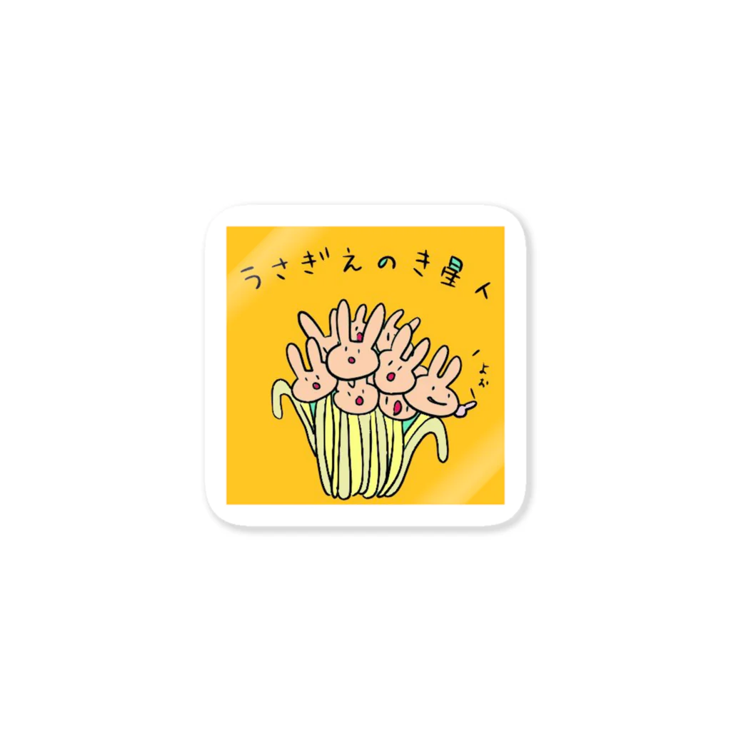 蜜雨のうさぎえのき星人 Sticker