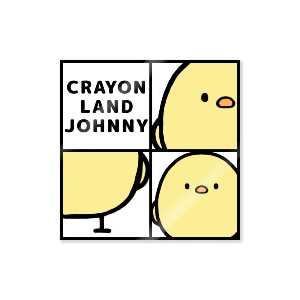 【CRAYON LAND】ひよこのじょにーのスタイリッシュじょにー Sticker