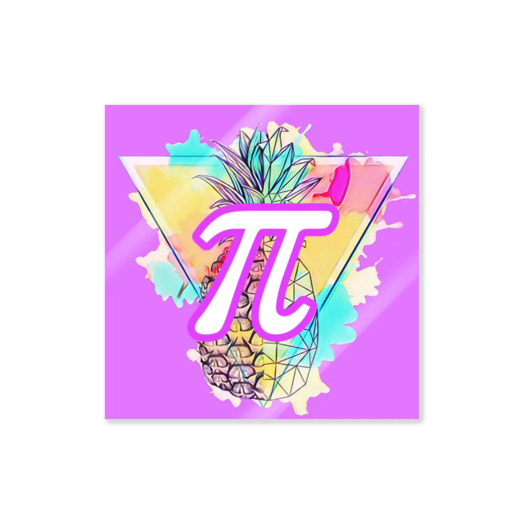 πの果実のπ Sticker